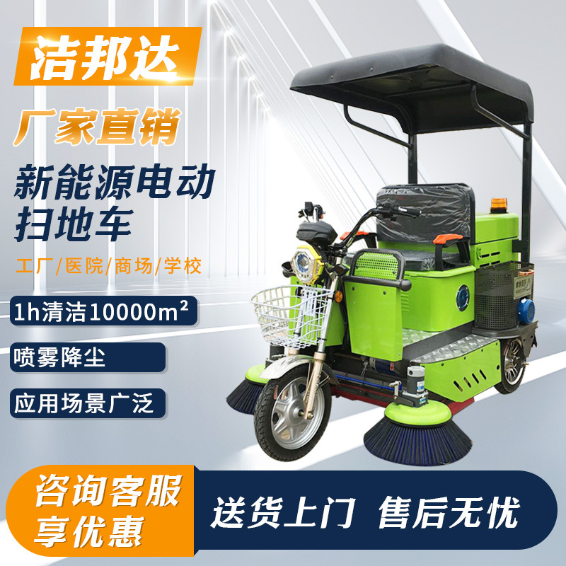 电动三轮车扫地车工厂车间小区物业环卫道路清扫车小型树叶扫路车