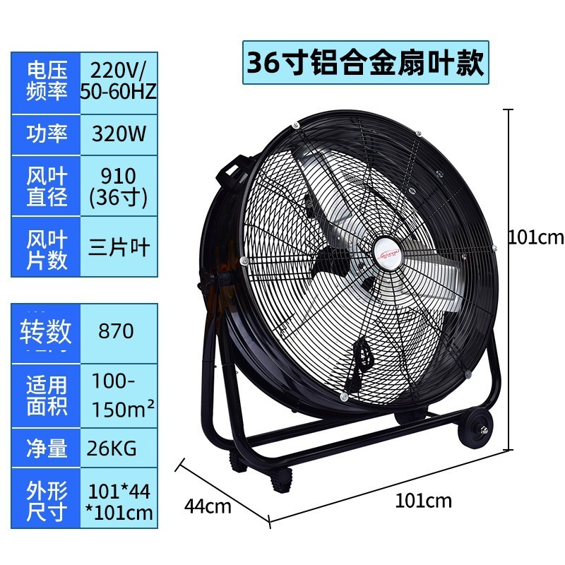 永久磁石モバイル換気扇工業用扇風機強力な手押し床ファン倉庫工場商業ハイパワーファン|undefined