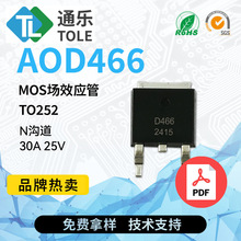 TOLEͨ�� MOS��ЧӦ�� AOD466 N���� 30A 25V TO252