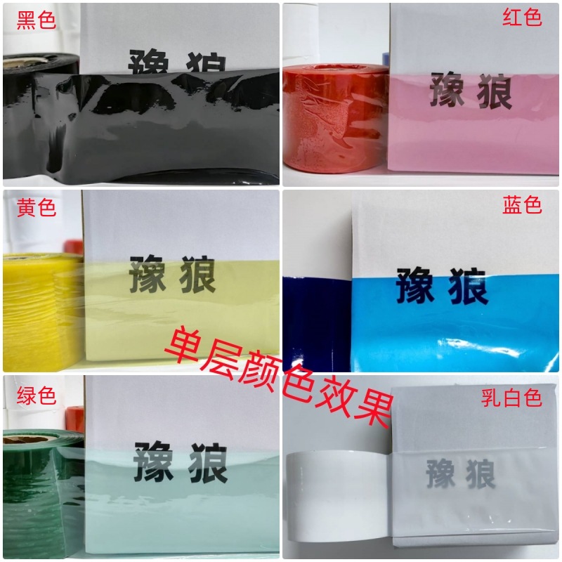 Color de bobinado película PE pequeño rollo de plástico embalaje industrial recubierto rojo amarillo verde azul negro blanco lechoso Película Caja Completa