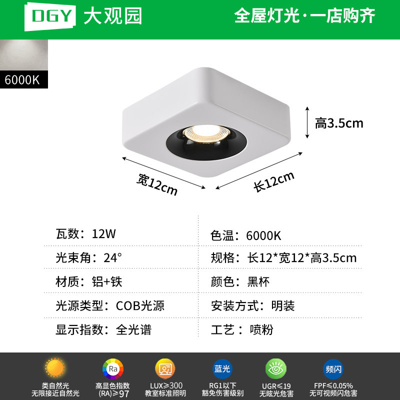 Da Guan Garden Light Downlight ultra delgada anti-deslumbrante sin lámpara principal iluminación de la sala de estar cuadrada lámpara de reflector dormitorio lámpara de balcón 495L