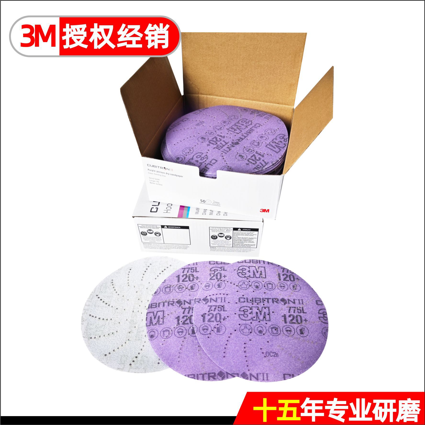 3M775L多孔酷切陶瓷砂碟 Cubitron II Hookit Abrasive Disc 775L