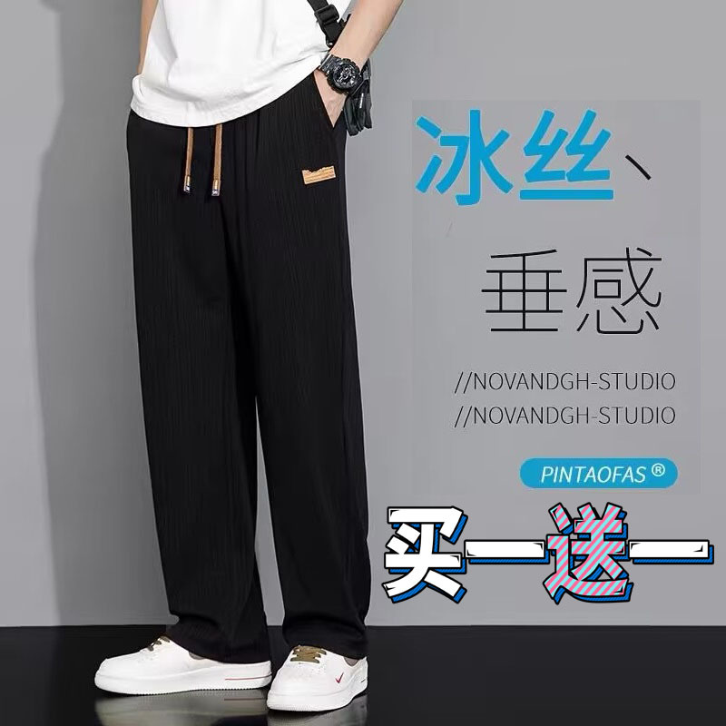 Pants Men's Stretch-Down Straight Pants Men's Casual Pants Loose Wide-Leg Men's Pants Summer Ice Silk Men's Pants
