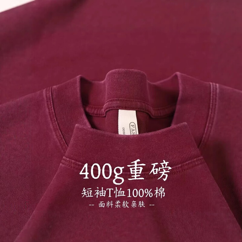 400g Heavyweight Pure Cotton Short-Sleeved T-Shirt for Men, Summer Washed and Distressed Burgundy, Loose and Thick, Non-Transparent Round-Neck Top 400g Heavyweight Pure Cotton Short-Sleeved T-Shirt for Men, Summer Washed and Distressed Burgundy, Loose and Thick, Non-Transparent Round-Neck Top