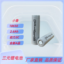 С����18650�늳�2500mAh3C���ʄ���늄�����܇�L�m���߱���