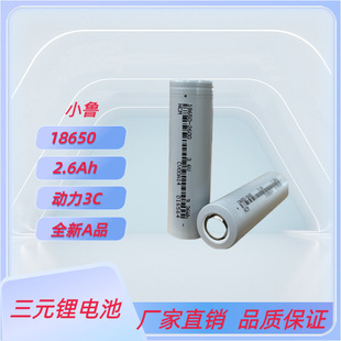 С����18650�늳�2500mAh3C���ʄ���늄�����܇�L�m���߱���