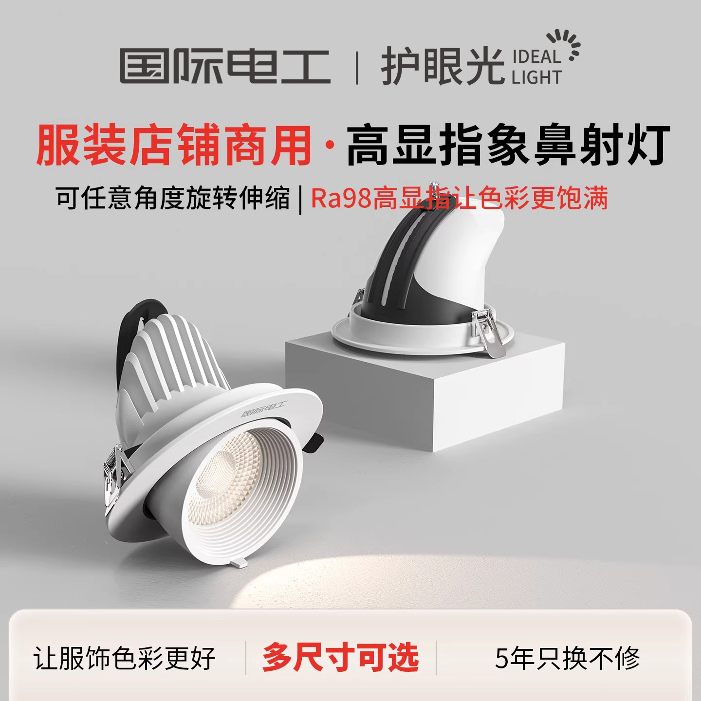 Foco LED Empotrable Comercial 30W 24W 4000K de Aluminio