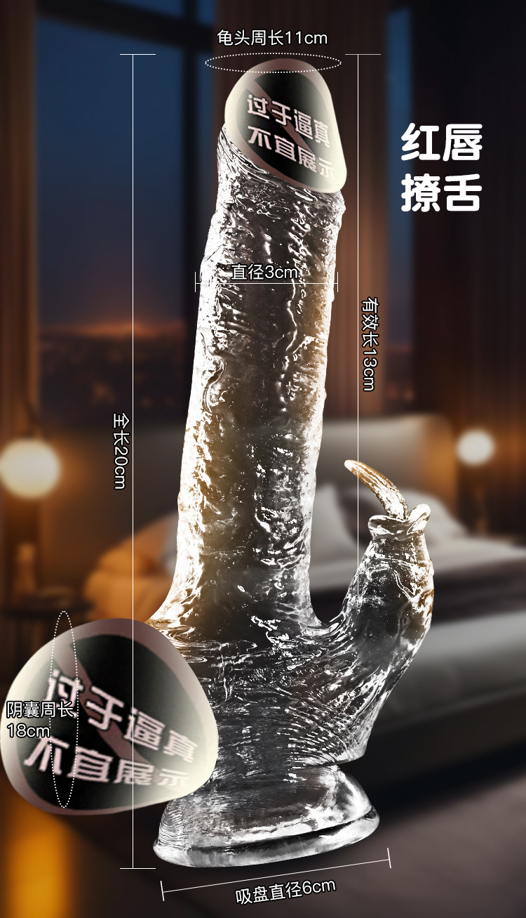Jiuai Transparent Crystal Egg Dildo with Suction Cup, TPE, Small Gradient Red — detail image 14
