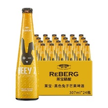 国产黑色兔子 芒果小麦啤酒 HEEY2 REBERG  307ml*24瓶