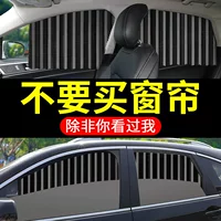 Автомобильные занавески Конфиденциальность Автомобильные занавески Конфиденциальные солнцезащитные магнитные навесные боковые оконные ткани для автомобиля Телескопическая направлявка внутри автомобиля