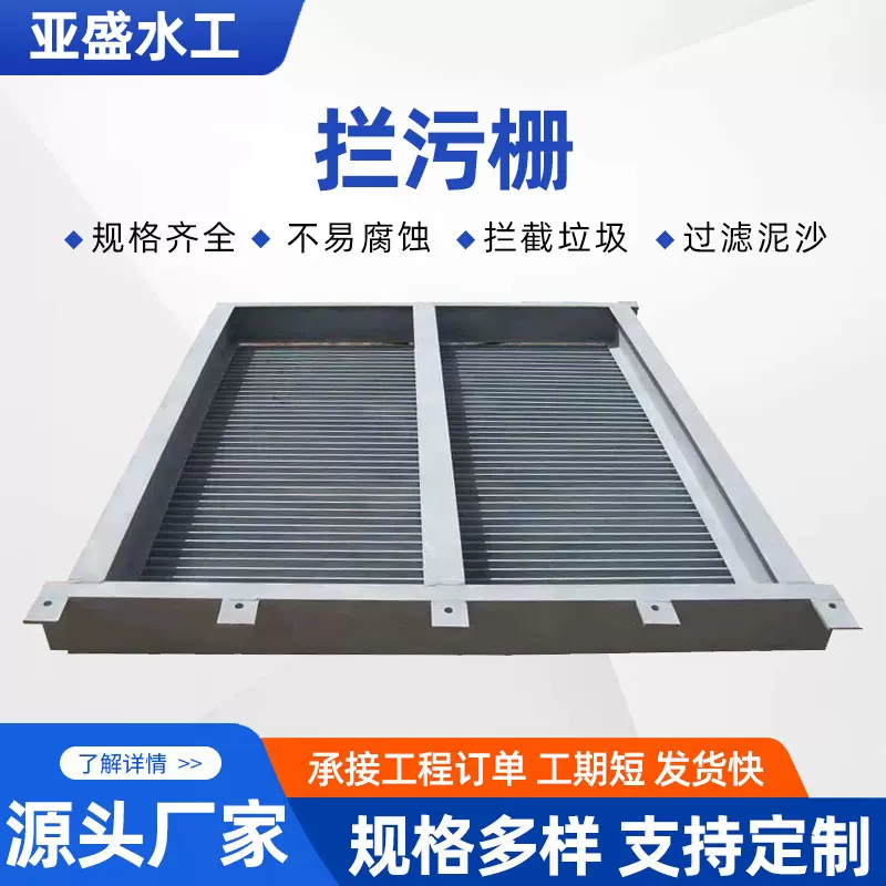 厂家供应不锈钢拦污栅 水利工程污水处理设备污泥分离器拦污栅