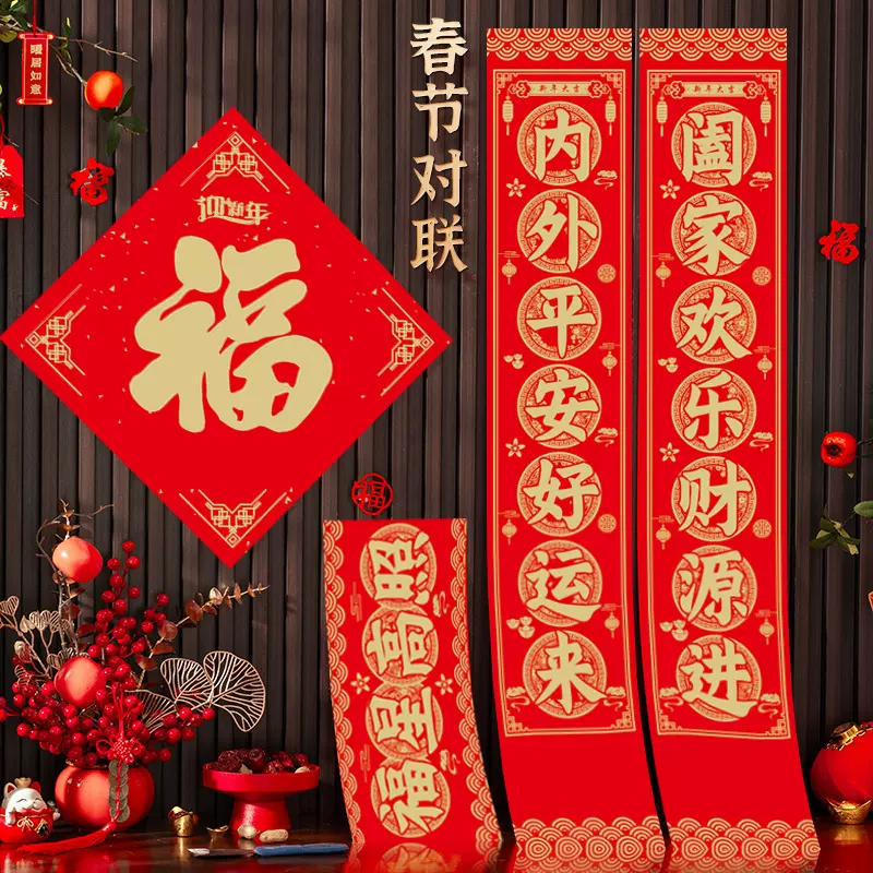共德2026马年铜版纸春联平安喜乐大门新年春节新春对联福字贴定制