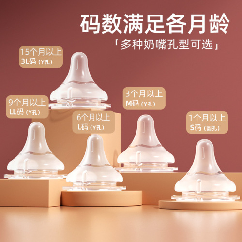 Fitted and adapted to Pigeon's 2nd and 3rd generation pacifier silicone natural taste baby wide-diameter bottle for universal use