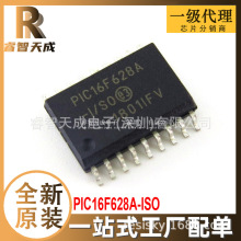 PIC16F628A-I/SO PDIP-18 单片机(MCU/MPU/SOC) 全新原装芯片IC