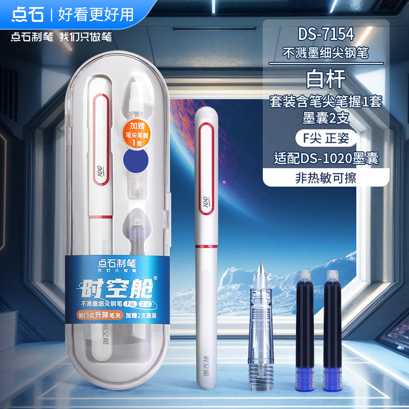 时空舱钢笔- 小学生三年级练字书法笔/笔尖太空仓二代钢笔可擦墨|undefined