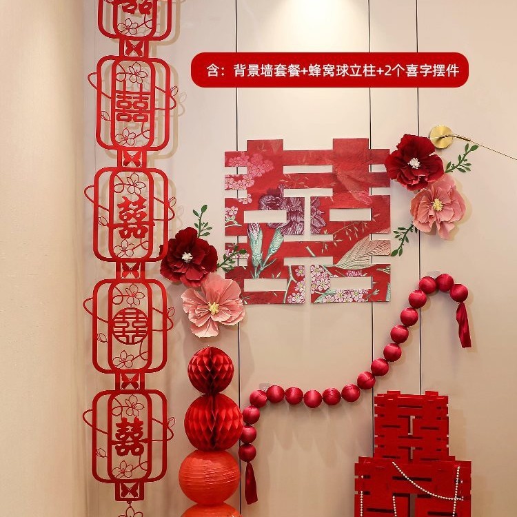 婚房布置装饰套装新结婚礼用品喜字男女方卧室简约酒店风筝灯笼|undefined