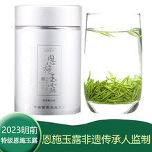 2023年立早新茶春茶湖北特产明前恩施玉露特级蒸青绿茶叶散茶罐装