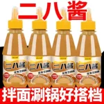 润万香二八酱芝麻麻酱火锅蘸料凉拌菜热干面酱麻辣烫酱家庭装