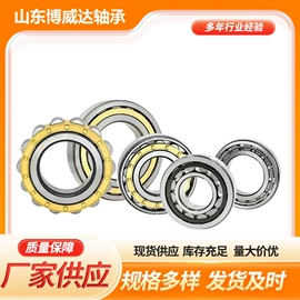 推力球轴承;万向节;圆锥滚子轴承