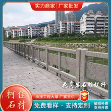 石雕栏杆花岗岩大理石栏杆河道桥梁围栏护栏阳台栏杆寺庙古建栏杆