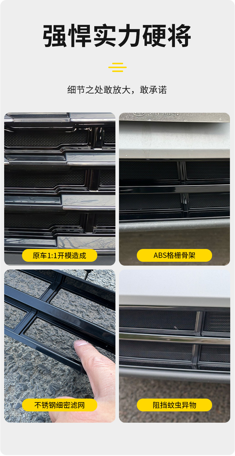 Suitable for Byd Song Ldmi Insect-Proof Net Protective Cover Without Disassembly Front Bumper Dust-Proof Mesh Appearance Modification Accessories