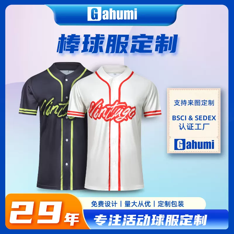 场景定制棒球服网眼简约透气短袖休闲运动开衫印花Logo开衫T恤定