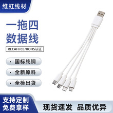 һ���Ķ๦�ܳ�늾�20cm�̿� �h�� 2A ��� Micro USB ��׿ͨ�þ�