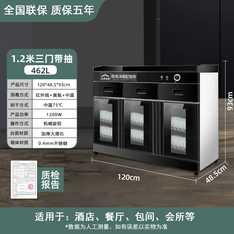 Libre de envío, gabinete de desinfección doméstico comercial, cocina de hotel, comidas de desinfección, gabinete de comidas, cajas de hotel, té especial para comidas