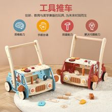 木制儿童多功能拧拆工具推车宝宝学走路防侧翻助步车玩具学步车