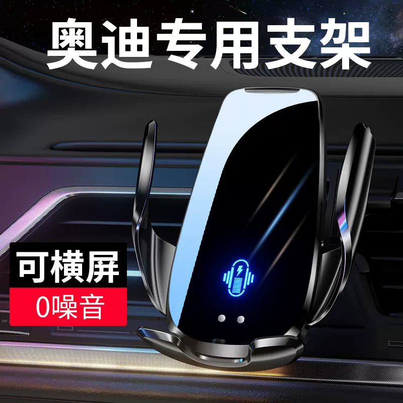 适用奥迪25款A6L/A7/A4L/A3/A8/Q3/Q5L/Q7/Q4专用车载手机支架