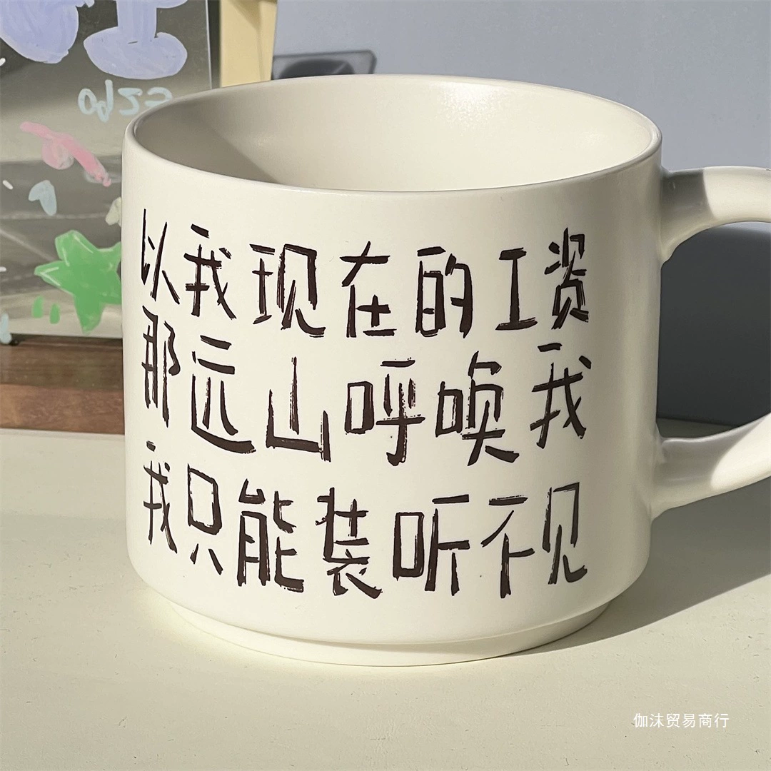 Кружка Yuanshan's Calling, водяная кружка, рабочая надпись, стеклянная кофейная кружка с водой, чайная кружка, молочная кружка