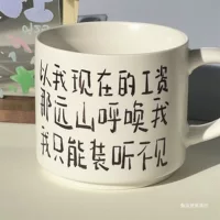 Кружка Yuanshan's Calling, водяная кружка, рабочая надпись, стеклянная кофейная кружка с водой, чайная кружка, молочная кружка