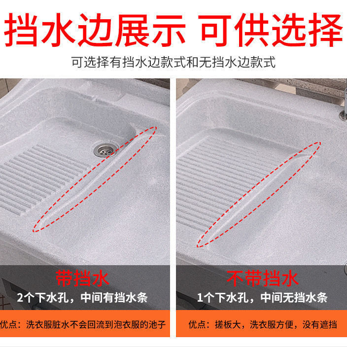 加厚石英石室外阳台家用一体成型带搓板洗衣池水槽盆|undefined