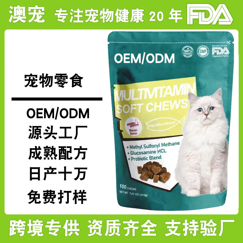 Pet Fda Certified Factory Customizes Pet Food Cat Snacks 8-in-1 Vitamin Soft Chews Cross-Border Hot Seller