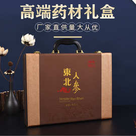 人参保健品包装盒可定翻盖抽拉式丝带提手包装盒中老年营养品礼盒