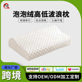 太空记忆棉波浪枕头护颈椎枕跨境高低慢回弹枕芯助睡眠礼品批发