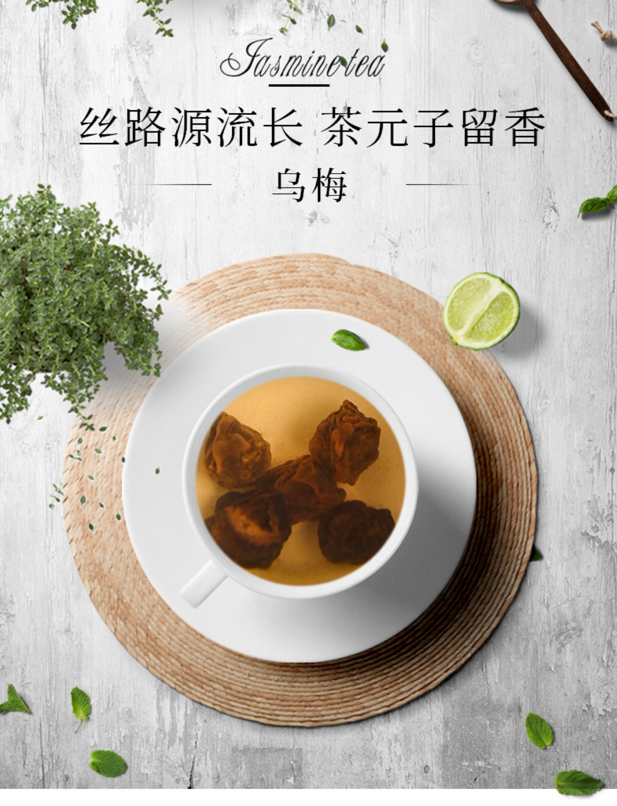Smoked Dried Dark Plum Wu Mei 500g Bulk Traditional Sour Plum Drink Herb overview