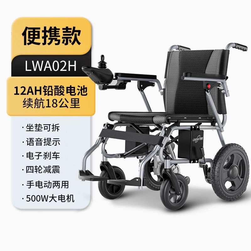 高齢者用電動車椅子、折りたたみ式軽量スマート車椅子、障害者用全自動リクライニング・座れる移動用車椅子|undefined