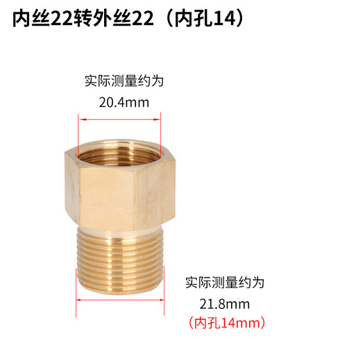 Anlushi high-pressure car washing machine water gun cleaning machine conversion joint variable diameter steel wire tube all-copper 22 inner wire conversion joint
