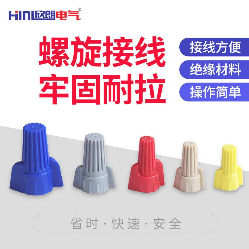 Crimp Cap Double-Wing Rotating Crimp Cap Spring Spiral Terminal Wing Rotary Terminal Quick Parallel Connector