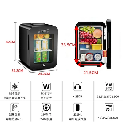 Cross-Border Car Refrigerator, Mini Refrigerator, Single-Person Dormitory Refrigerator, Hotel Refrigerator, Rental House Cosmetics Refrigerator, 20L (Soyuducular) - 20l-black-dual-core-digital-display-upgraded-model
