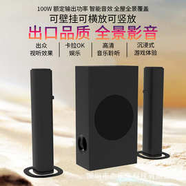 跨境爆款双节棍桌面立起两用回音壁蓝牙音箱2.1声道家庭影院音响