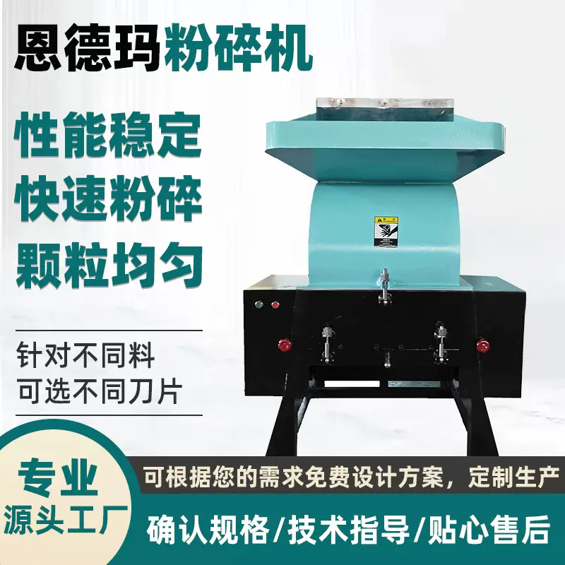 塑料强劲粉碎机定制 边角料橡胶回收打料 强静音废塑料碎料机供应