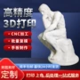 快速全国打印三维模型