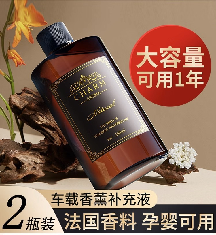 车载香薰补充液古龙香汽车精油车内持久留香车上高档大瓶浓香正品