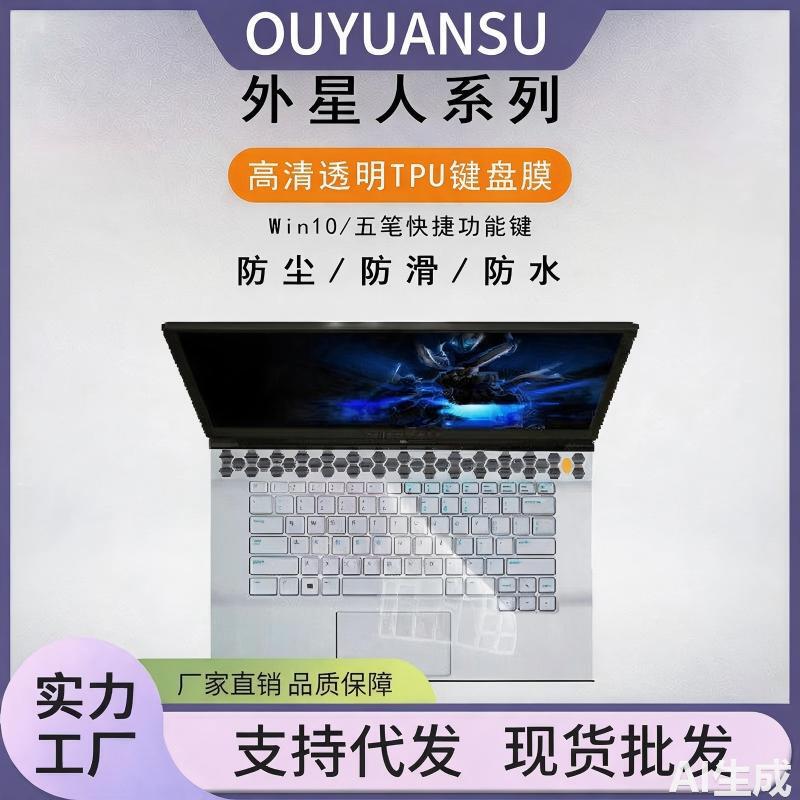 Suitable for Alienware Keyboard Film M15 M17 Dell Alienware13 R4 Keyboard Protective Film M17X-R5 Suitable for Alienware Keyboard Film M15 M17 Dell Alienware13 R4 Keyboard Protective Film M17X-R5