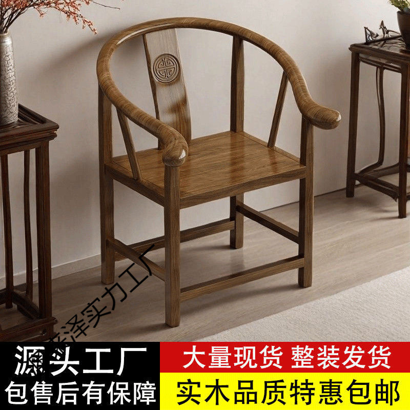 Solid Wood Antique-Style Three-Piece Chair Set, New Chinese Style with Armrests, Master Chair, Official Hat Chair, Backrest Chair, Tea Table and Chairs