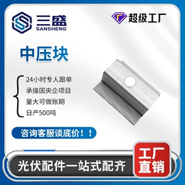 紧固件连接件;螺栓;光伏支架