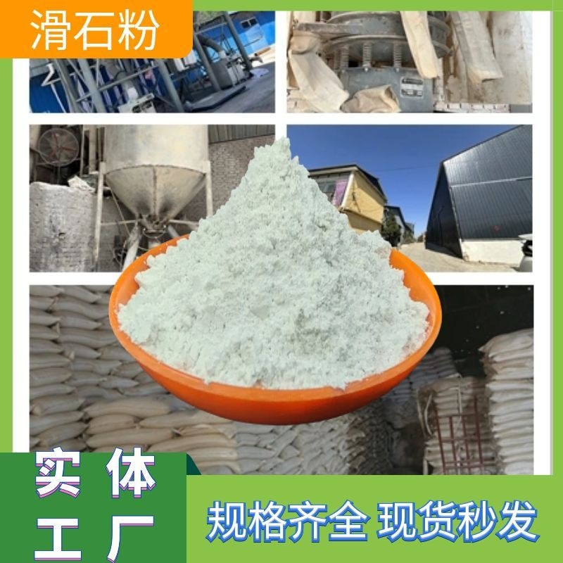滑石粉涂料油漆用1250目发泡塑料橡胶2000目pvc电缆用超细滑石粉