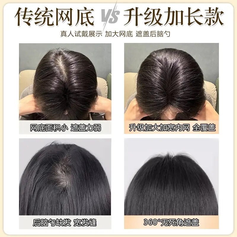 【凉感冰皮】假发片头顶全真人发饰夏季轻薄假刘海补发片透气无痕|undefined